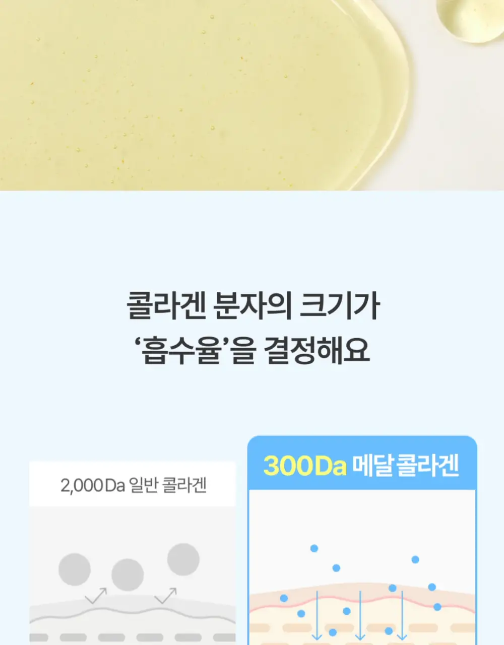 [300달톤 초저분자] 귤메달 피쉬콜라겐+레몬즙부스터 상세페이지 17